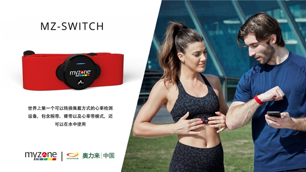 MZ-Switch彰显科技创新 奥力来以人为本打造品质生活