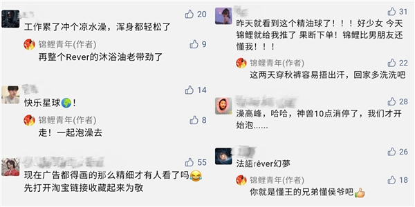 浴室、音乐、Rever,做生活的情绪指挥家