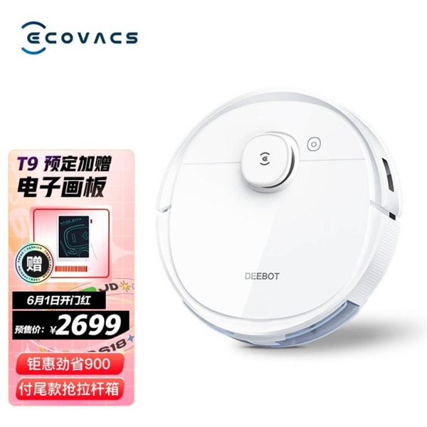 京东618爆品清单来袭，史上最强解忧家电神器合集