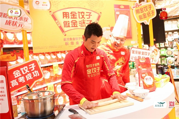 出门饺子还家面，金龙鱼金饺子实力助攻骄子金榜题名