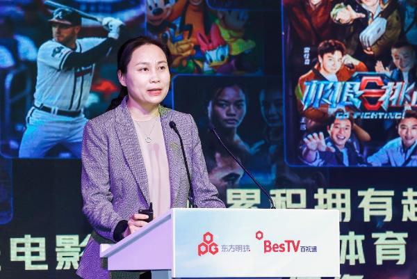 百视通第四届合伙人大会：视频之外的无限可能