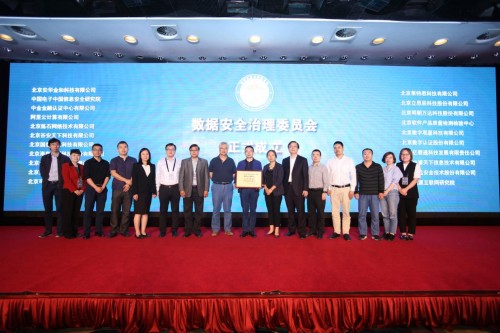 数据之光 安全未来 | 第四届中国数据安全治理高峰论坛启动报名
