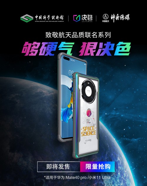 杰美特旗下品牌——决色与中国航天达成合作
