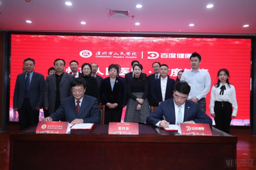 百度健康发布最新战略，详解其互联网医院布局逻辑