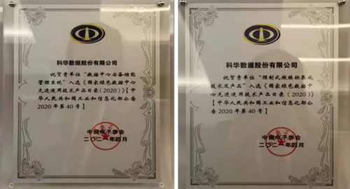科华数据全国Road Show 打造“碳中和”时代下的绿色数据中心