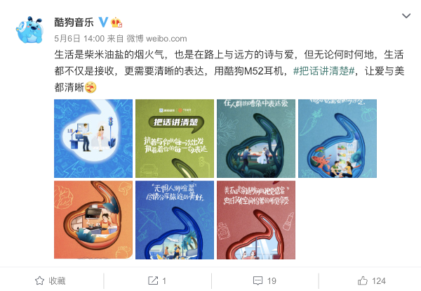 告别嘈杂传达真心！酷狗跨品牌合作邀你一起“把话说清楚