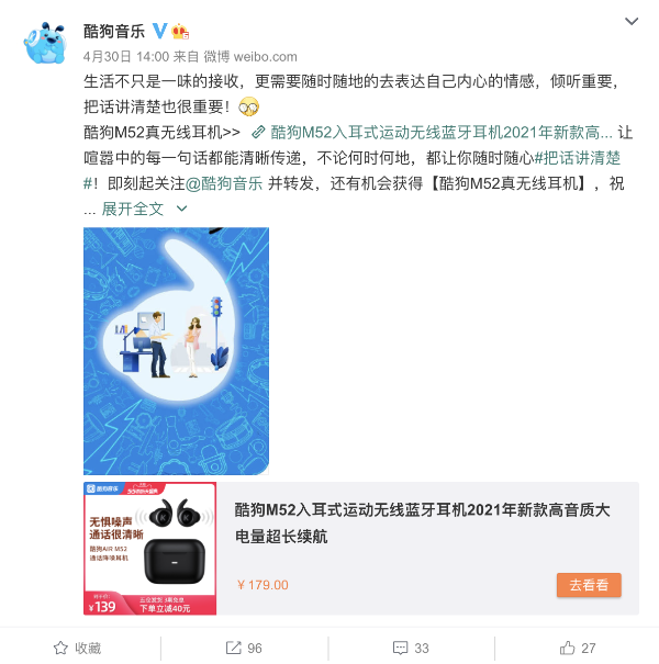 告别嘈杂传达真心！酷狗跨品牌合作邀你一起“把话说清楚