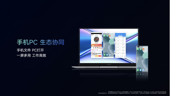 荣耀MagicBook 发布X系列，首销优惠2999元起