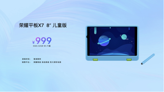 荣耀MagicBook 发布X系列，首销优惠2999元起