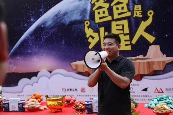 电影《爸爸是外星人》正式开机，新锐导演任钊萱将带给更多惊喜！