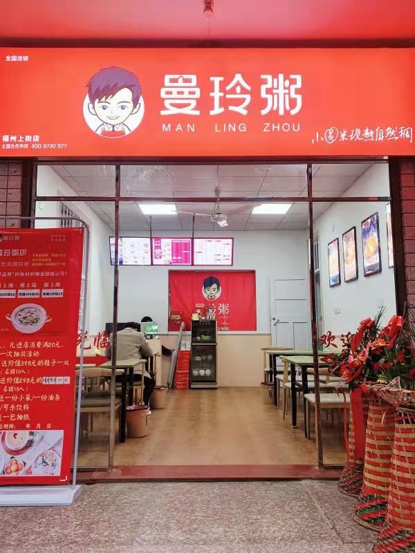 曼玲粥店以粥之名践行公益事业