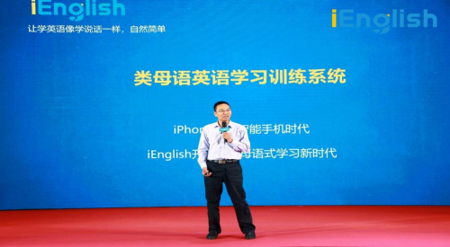 iEnglish以“学”为中心，让教育回归“育人”本质