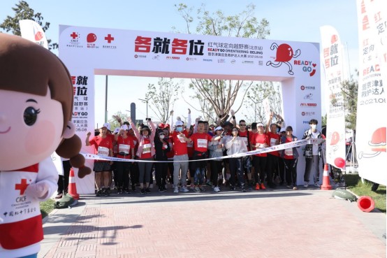 “红气球”定向越野赛（北京站）暨京津冀应急救护达人大赛圆满举行