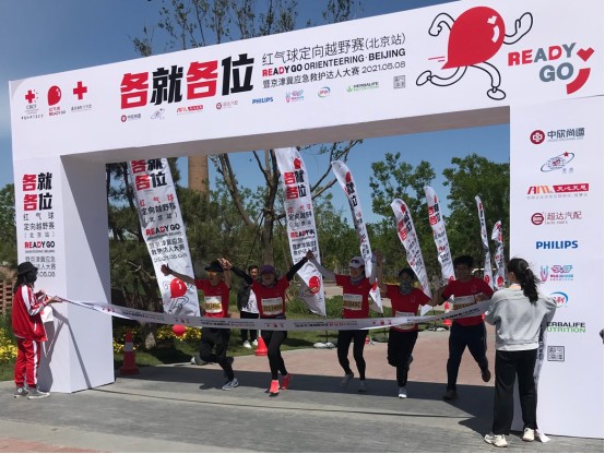 “红气球”定向越野赛（北京站）暨京津冀应急救护达人大赛圆满举行