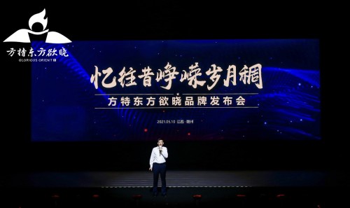 方特发布全新品牌“东方欲晓” 打造红色旅游新体验