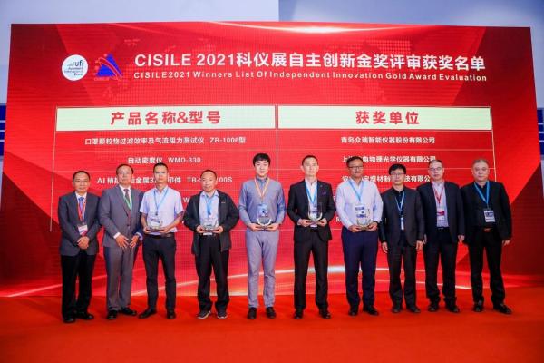 5月10日，第十九届中国国际科学仪器及实验室装备展（CISILE）北京盛大开幕