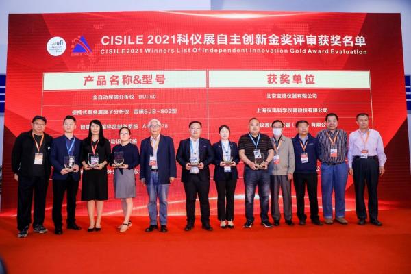 5月10日，第十九届中国国际科学仪器及实验室装备展（CISILE）北京盛大开幕