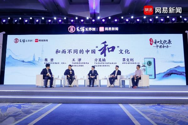 《毛铺·和文化》沙龙抵京 樊登畅聊读书致“和”