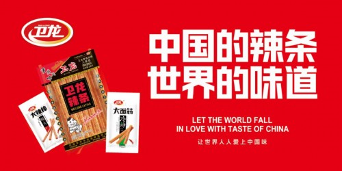  让世界人人爱上中国味，卫龙缘何成为国民品牌？