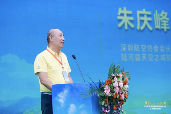 2021广东·陆河乡村文旅暨民宿产业招商推介大会成功举办