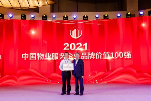 品牌价值凸显！财信智慧服务荣膺2021中国物业服务企业品牌价值100强