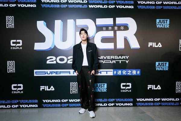 《SUPER世界青年》两周年派对：SUPER NIGHT进化之夜