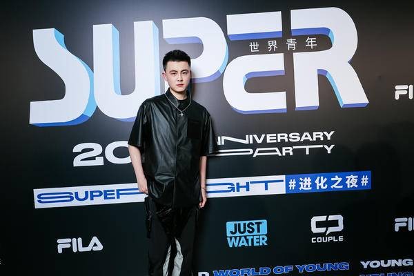 《SUPER世界青年》两周年派对：SUPER NIGHT进化之夜
