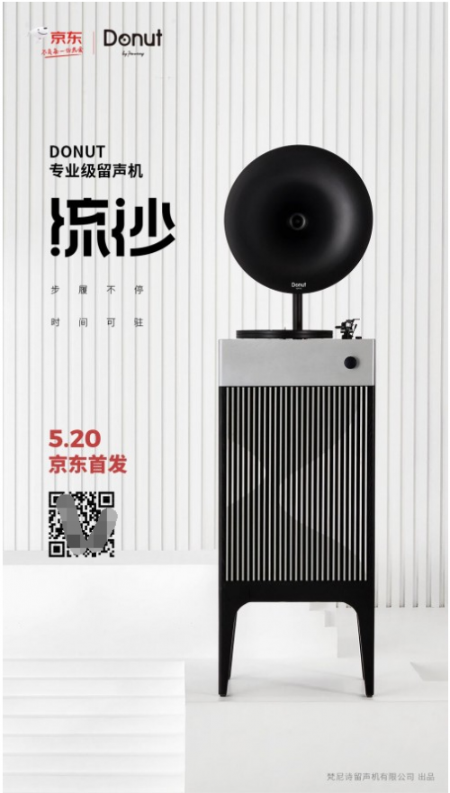 步履不停 时间可驻 梵尼诗新一代工业风的留声机