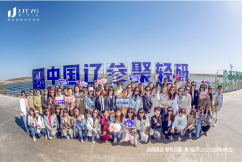 大连璞诺聚轻研携手鑫玉龙强势来袭