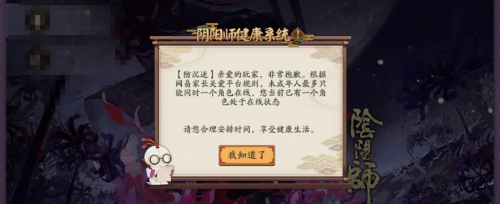 家长点赞网易家长关爱平台，多方努力共同呵护未成年人游戏健康