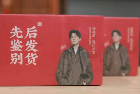 跨界联动，玩物得志APP探索国风文化产业合作新框架