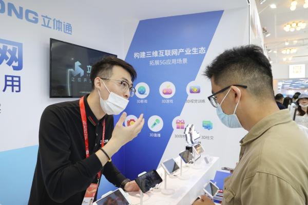  2021年中国自主品牌日，立体通携裸眼3D技术亮相