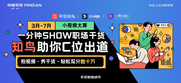  万兴科技与平安知鸟、一刻talks强强联合 迎接数字创意国产替代大潮