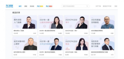  开拓差异化市场 万门大学稳抓机遇势如破竹
