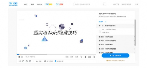  开拓差异化市场 万门大学稳抓机遇势如破竹