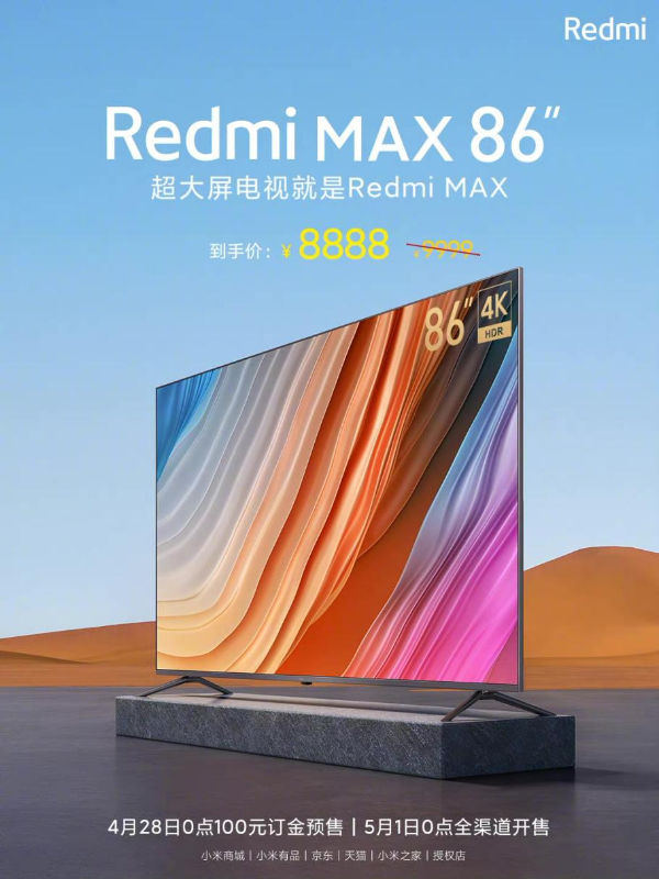 Redmi MAX 86涨价超千元,巨幕电视性价比不再有?