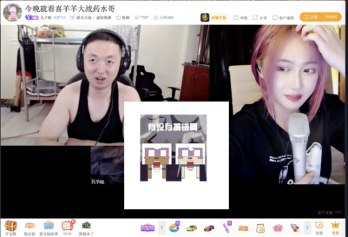  利路修下班难，药水哥上班难，现在的粉丝都喜欢这么玩吗？