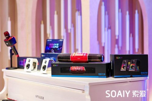 声光电就是玩儿！5月13日索爱电竞新品发布会响彻电竞战场