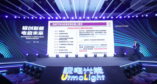 三大创新技术全球首秀 极电光能领跑光伏万亿赛道