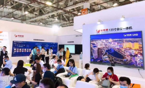  利亚德携多款产品和方案亮相第79届中国教育装备展，实力获行业认可