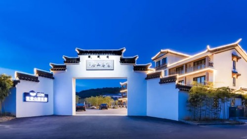 旅悦集团与宜兴阳羡生态旅游度假区签订战略协议,拉开度假民宿深度合作序幕