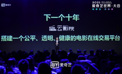 中国电影市场未来十年关键趋势：依托互联网搭建新在线交易平台