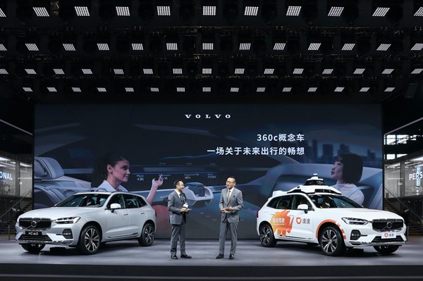  沃尔沃袁小林：以电动化推进碳中和 探索全链路共赢合作 