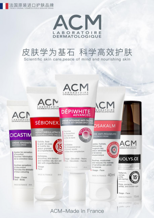 破解时光机密，ACM精纯鲜活维C精华液让肌肤焕发活力
