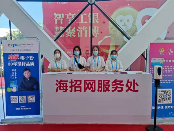  首届海南消博会落幕，挖掘老字号国货品牌南国食品