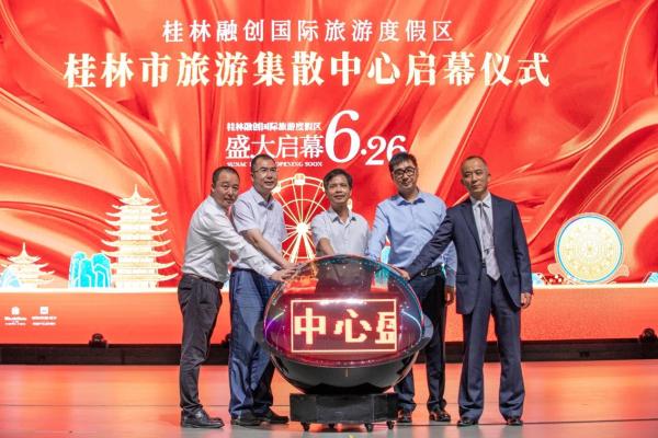 建设高质量旅游集散中心 健全发展新型旅游模式