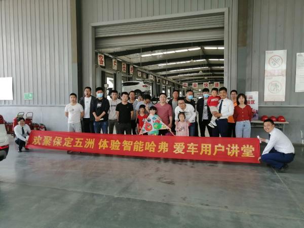  中国哈弗开启服务节 全民共享出行福利嗨翻天