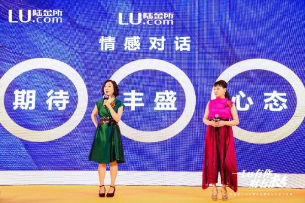  「LU」有你 财有未来——陆金所VIP财富沙龙暨自心社成立庆典圆满举行