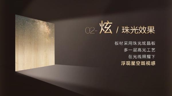 新品上市｜迎合Z世代家居审美，索菲亚打造高颜价比“星品”！