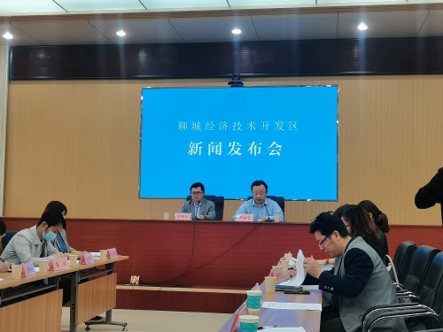  聊城开发区高层次人才创新创业大赛新闻发布会